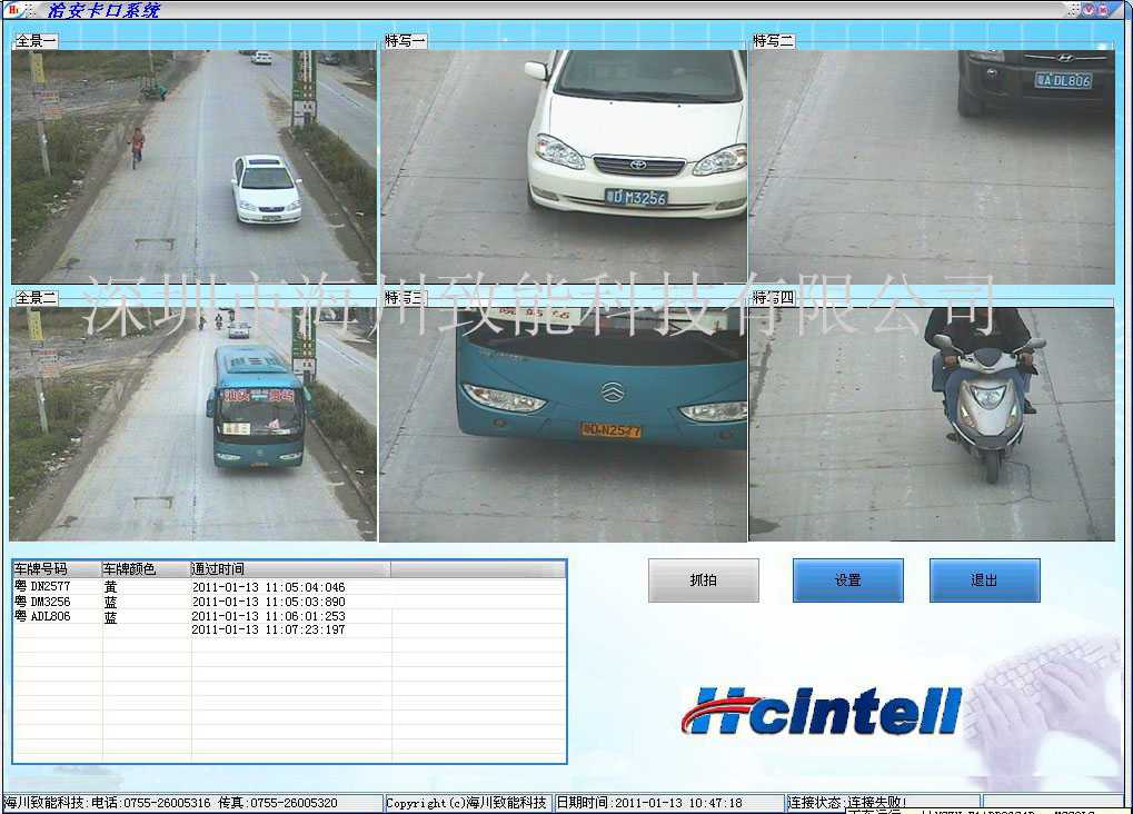 嵌入式高清卡口软件