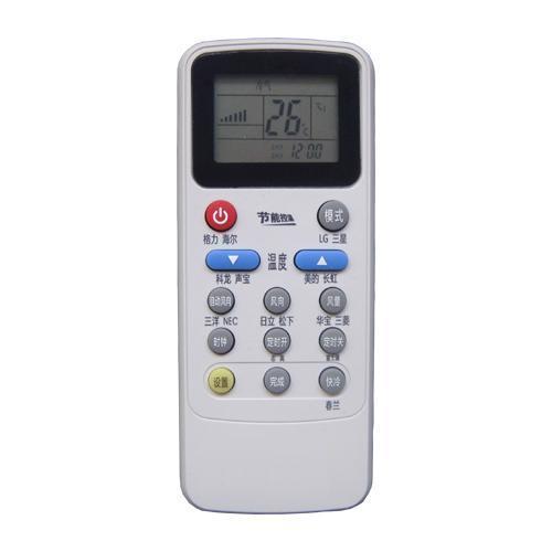 酒店空调节能控温遥控器