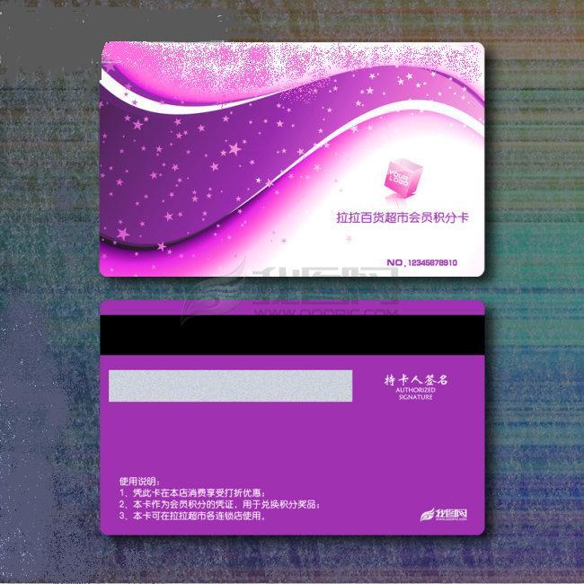 高档条码卡、磁卡、会员卡