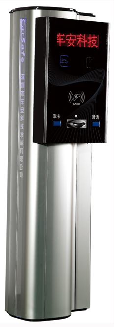 车安停车场管理系统  豪冠出入口控制机