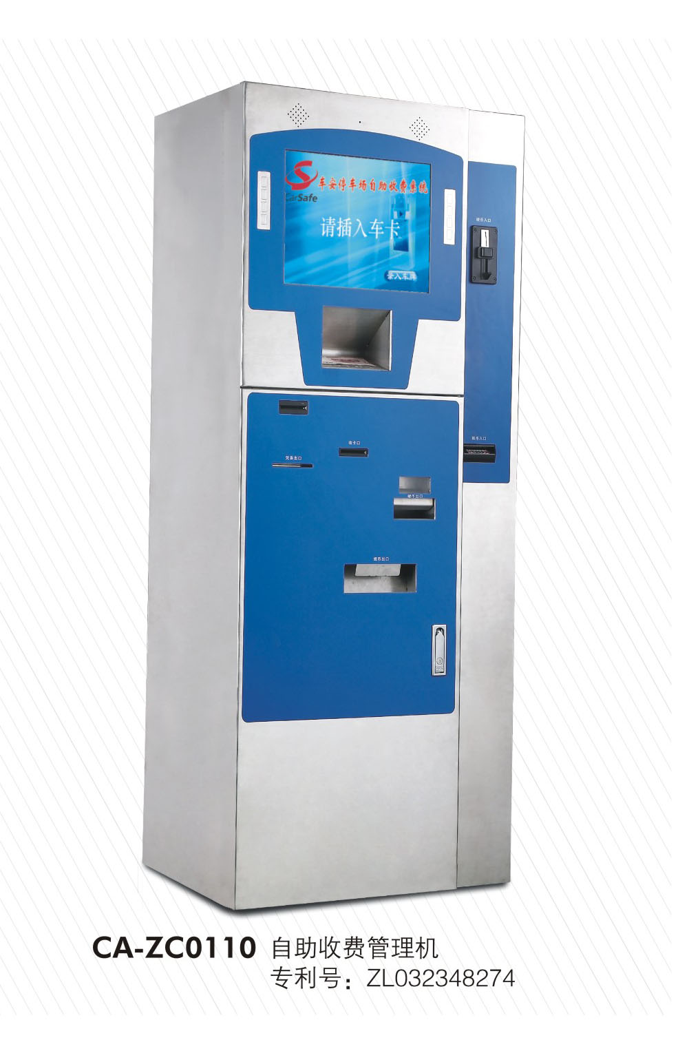 #停车场管理系统# 自助收费管理机