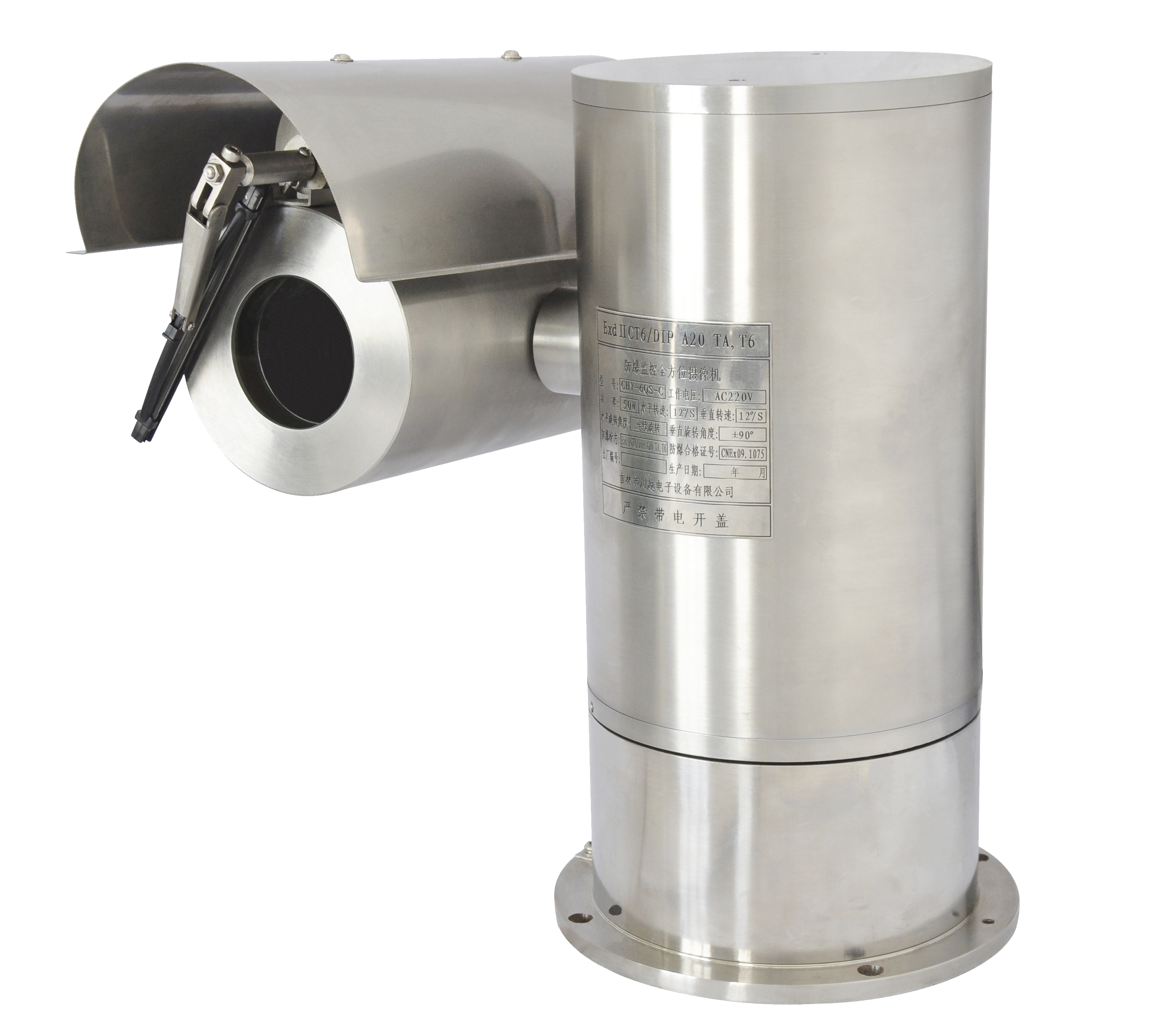 CHY-6QS-C型防爆监控全方位摄像机