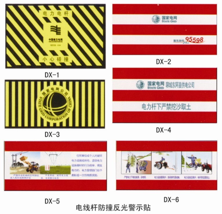 电线杆反光膜，红白电杆反光膜，反光膜生产厂家