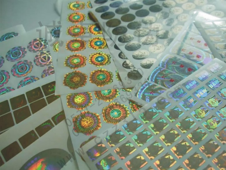 供应激光防伪标