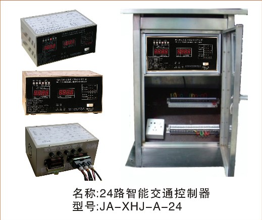 智能交通控制器