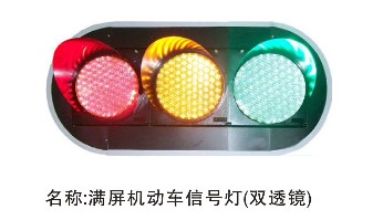 满屏机动车信号灯