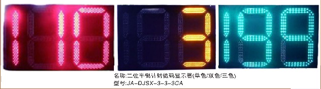二位半倒计时数码显示器