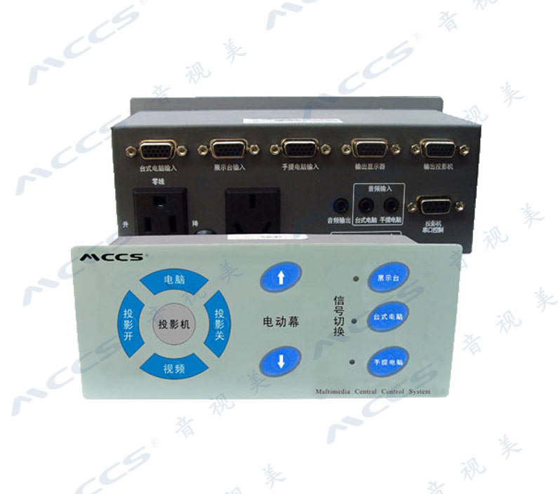 多媒体中控器M1000 电教中控 多媒体中控