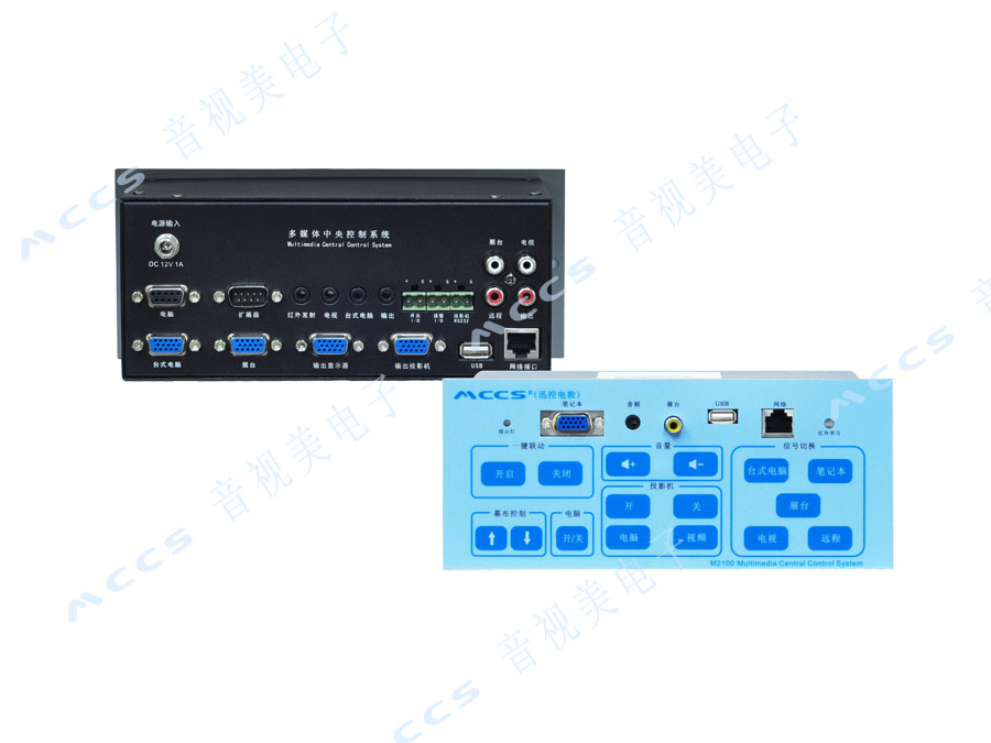 电教中控M2100