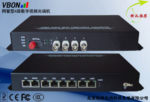 VBON网管型4路数字视频光端机