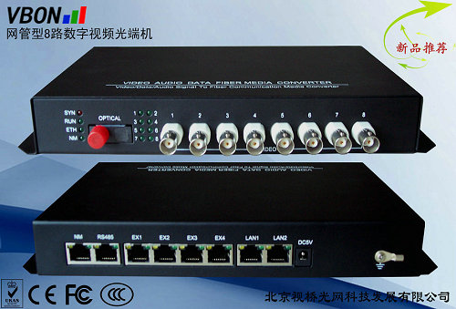 VBON网管型8路数字视频光端机