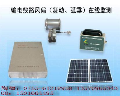 输电线路导线弧垂监测装置
