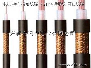 同轴电缆 SYV－50－2 RG174