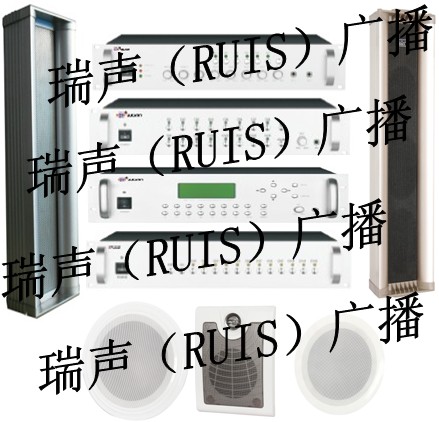广播系统设备厂家