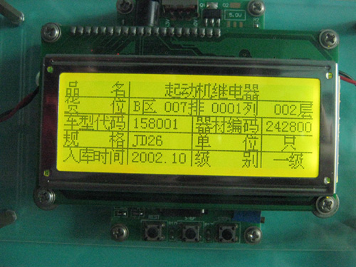 图型点阵LCM19264C液晶模块