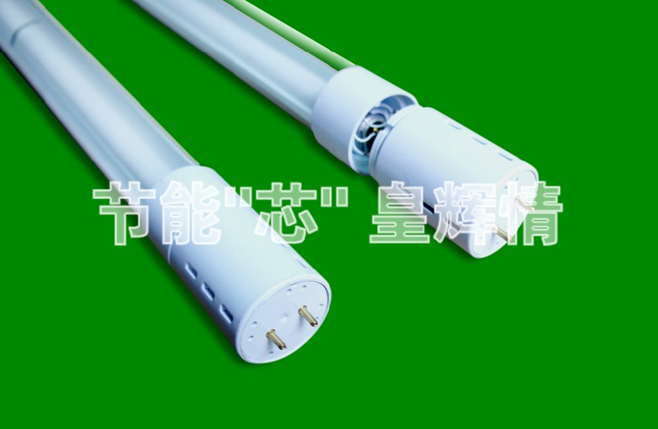 梧州防城管中管节能灯厂家直销|管中管优选皇辉