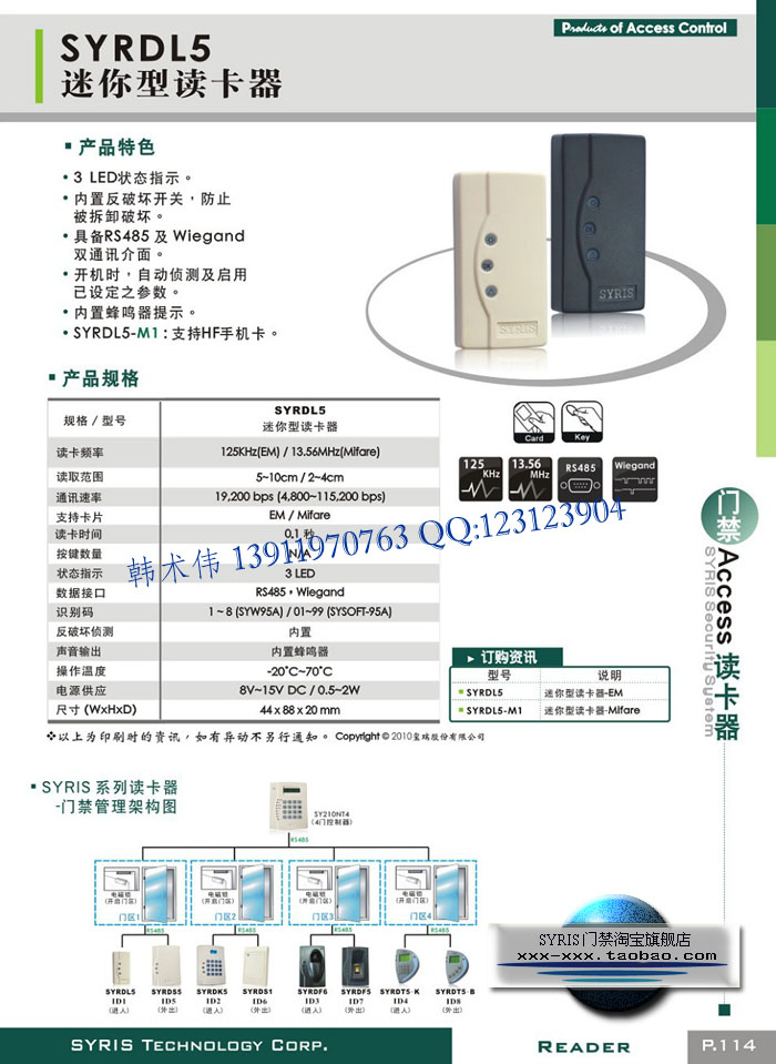 SYRDL5-BSY <wbr>迷你型读卡器 SYRDL5-BSY <wbr>迷你型读卡器