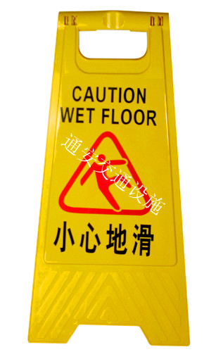 供应人字牌A字牌泊车牌停车牌人字牌厂家人字牌批发