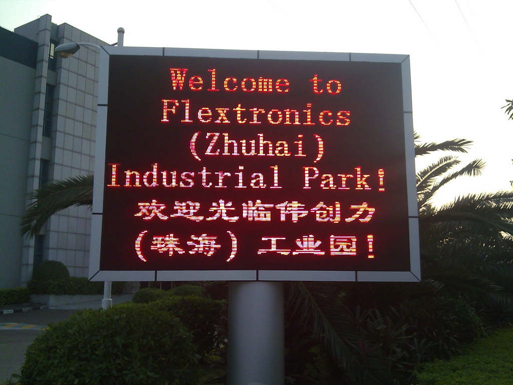 电子信息发布系统