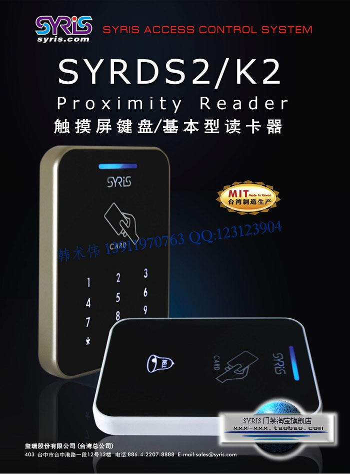 syrdk2&nbsp;<wbr><wbr>syris读卡器&nbsp;<wbr><wbr>触摸屏键盘型读卡器