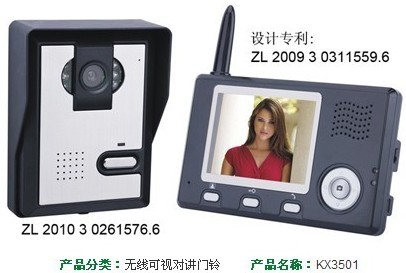 全球首款2.4G无线可视对讲门铃