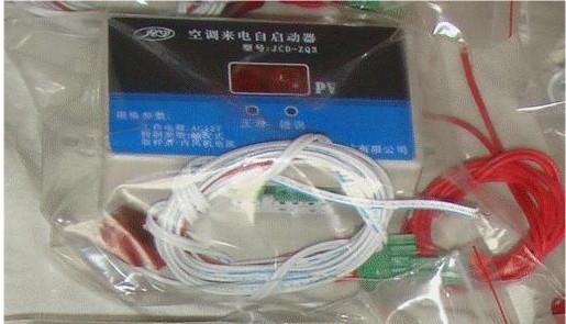 空调来电自动启动器