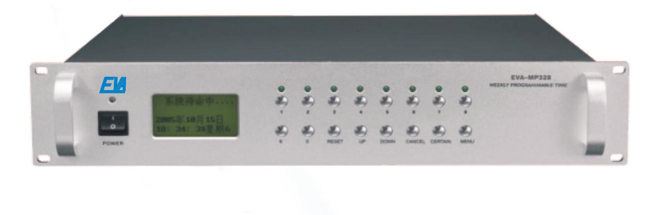 智能广播功率放大器