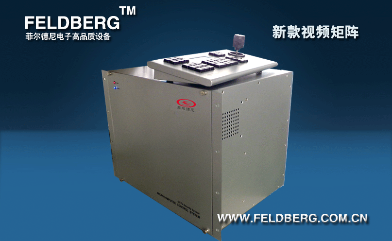 供应菲尔德尼96进32出视频矩阵主机，配送二维键盘