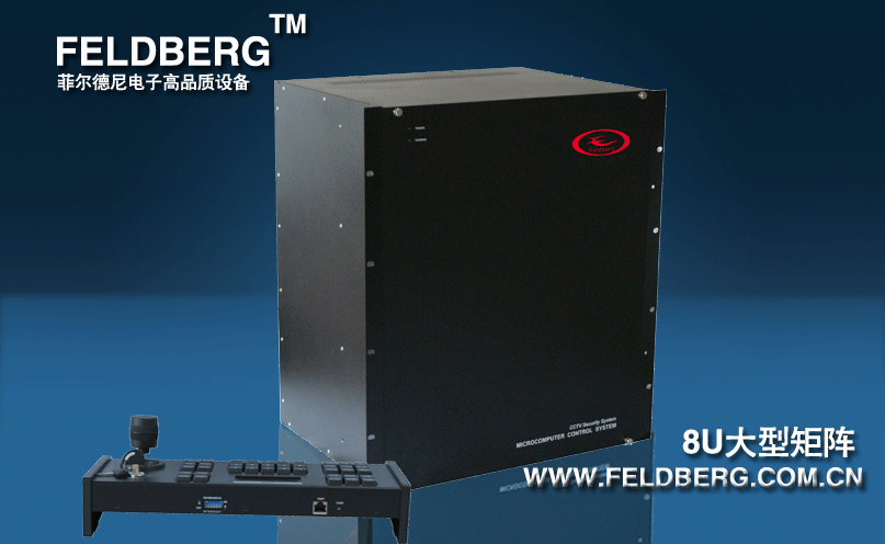 供应菲尔德尼208进8出视频矩阵主机 配送二维键盘