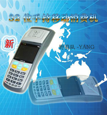 CL停车场手持收费机-打造手持刷卡机