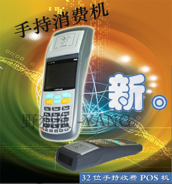 8促销停车场手持刷卡机-手持刷卡机