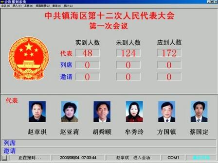 感应卡会议报到系统| 会议签到系统