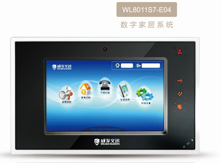 室内分机--7寸靓彩数字触摸屏