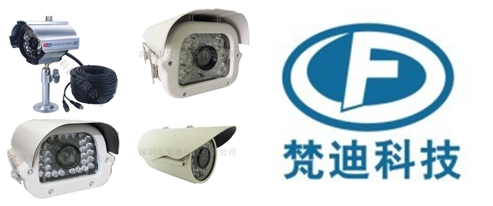 红外防水摄像机