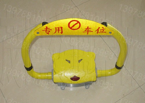 车位专用狮型霸位锁，遥控防撞狮型车位锁
