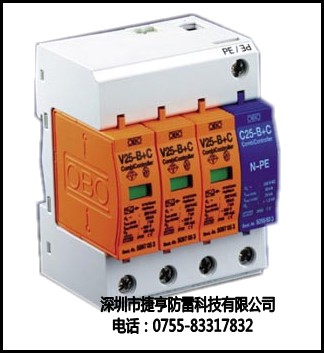 V25-B/3+NPE电源防雷器