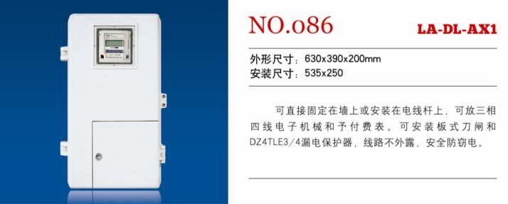 动力配电箱 动力箱生产厂家