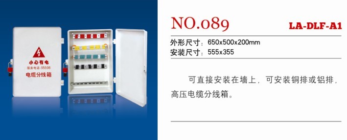 电力电缆接线箱 分线箱 电缆接线盒