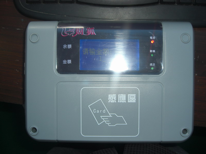 北京消费机天津消费机南京消费机