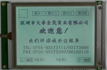 供应320240C液晶模块