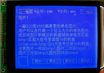 供应320240ZA液晶模块