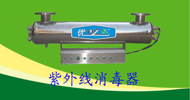 天津饮用水紫外线消毒器