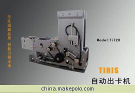 TIRIS发卡机