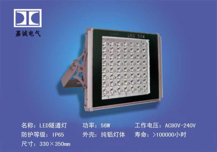 北京嘉诚长期供应LED隧道