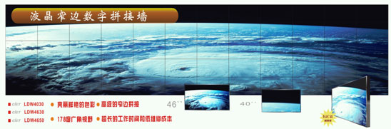 CNIT LCD平板拼接