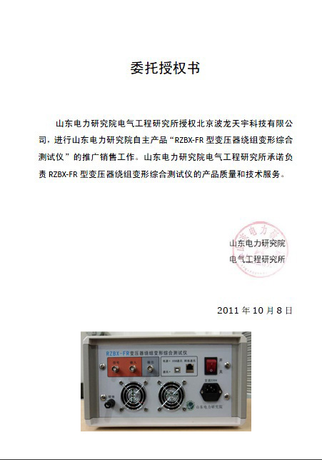 变压器绕组变形测试仪