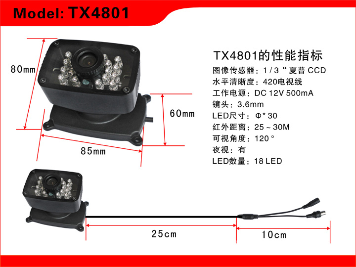 厂家特供私家车专用红外夜视摄像机
