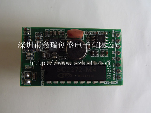 供应超强抗干扰超外差接收模块