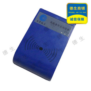 德生厂家直销昌贸身份证阅读器CM008身份证读卡器