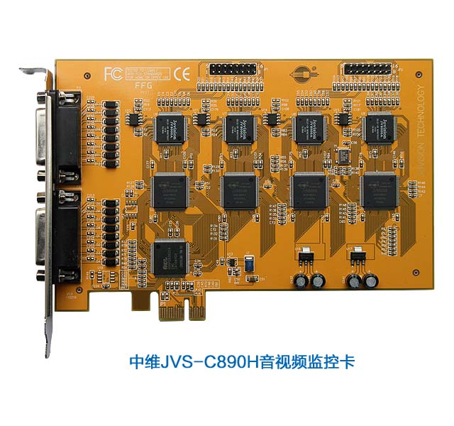 西安中维采集卡报价16路JVS-C890H